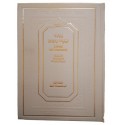 Siddour Chaarei Nissim - Hebreu Francais et Phonétique - Biblieurope