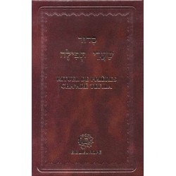 Cha'aré Tefila Rituel de prière Ashkenaz Luxe - Biblieurope