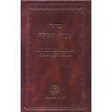 Cha'aré Tefila Rituel de prière Ashkenaz - Biblieurope