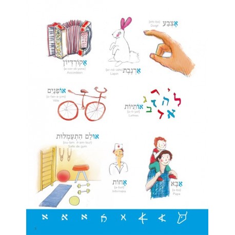 Alef Bet on y va ! Imagier hébreu français et phonétique - Biblieurope