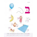 Alef Bet on y va ! Imagier hébreu français et phonétique - Biblieurope