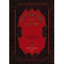 Houmach Meirat Enayim Devarim - Biblieurope
