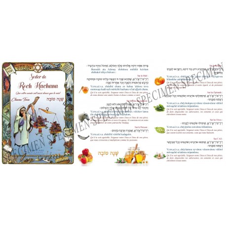 Seder de Roch Hachana - rite Tunisien - feuille de miel - Biblieurope