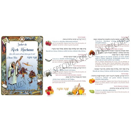Seder de Roch Hachana - rite Livourno - feuille de miel - Biblieurope
