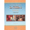La Téfila vol.1 - Lois et coutumes - Biblieurope
