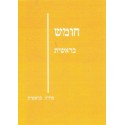 Houmach Berechit - Biblieurope