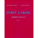 Ivrit Lakol Part 1 - Biblieurope