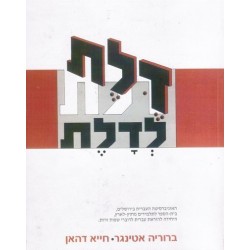 Delet LéDalet - Biblieurope