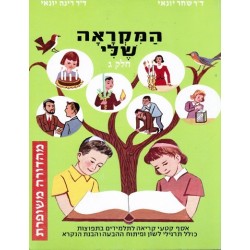 Hamikra'a Sheli - Biblieurope