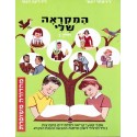 Hamikra'a Sheli - Biblieurope