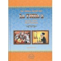 La Téfila 2 - Lois et coutumes - Biblieurope