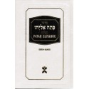 Siddour Patah Eliyahou Bilingue (Blanc) - Biblieurope