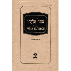 Siddour Patah Eliyahou Bilingue (Beige) - Biblieurope