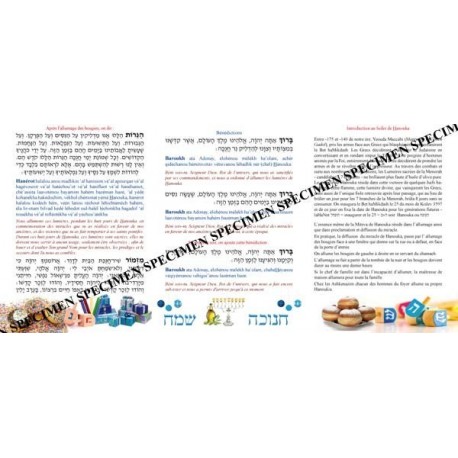 Seder de Hanouka - Hébreu Français et Phonétique - Biblieurope