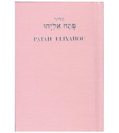 Siddour Patah Elyahou 