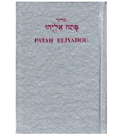 Siddour Patah Elyahou 