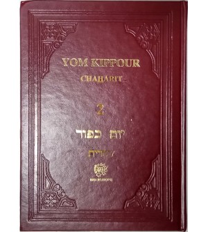 Yom Kippour  KOL NIDRE 1 Rite Ashkénaze Hébreu Français et Phonétique 