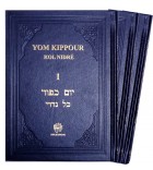 Yom Kippour  KOL NIDRE 1 Rite Ashkénaze Hébreu Français et Phonétique 