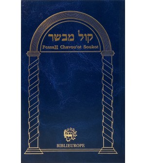Mah'zor des trois Fêtes