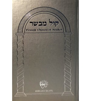 Mah'zor des trois Fêtes