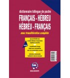 Dictionnaire bilingue de poche (phonétique)