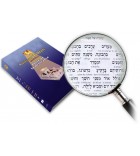 Sidour Tefilah Porte de la Délivrance - Traduit mot-à-mot et phonétique