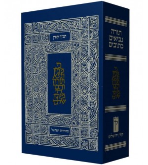 Tanakh Koren Hebreu - Grand format
