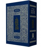 Tanakh Koren Hebreu - Grand format
