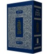 Tanakh Koren Hebreu - Grand format