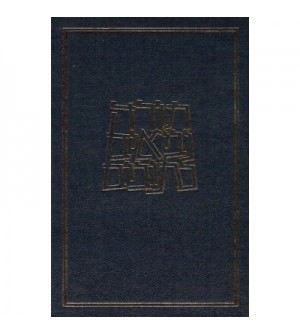 Tanakh Koren Hebreu - Grand format