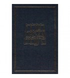 Tanakh Koren Hebreu - Grand format