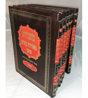 Michnayot Meirot Enaim - Coffret 3 vl