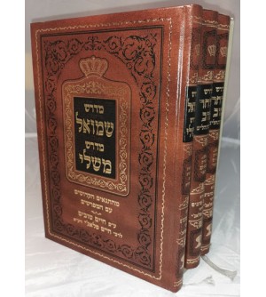 Midrach Choher Tov - coffret 3 vl