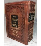 Midrach Choher Tov - coffret 3 vl