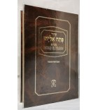 Patah Elyahou Phonétique 
