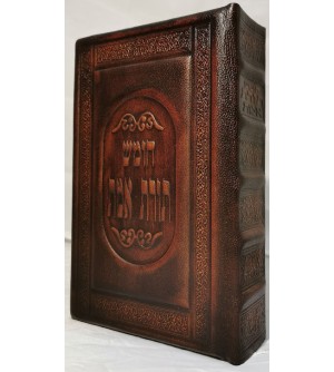 Houmach Torat emet - Luxe - Biblieurope 2