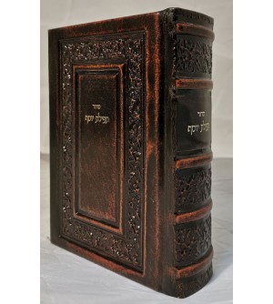 SIDDOUR TEFILAT YOSSEF