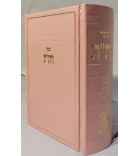 Hitat hébreu Luxe