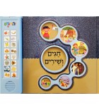 Fêtes & Chants d'Israël