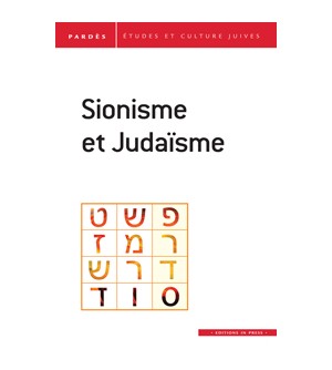 Sionisme et judaïsme