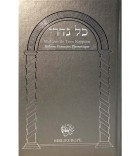 Mah'zor de Kippour