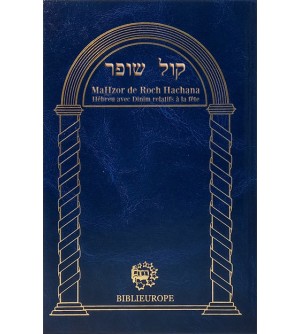 Mahzor Roch Hachana "Kol chofar" - Biblieurope