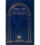 Mahzor Roch Hachana "Kol chofar" - Biblieurope