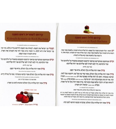 Prière de la mariée