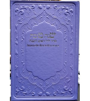 Prière de la mariée