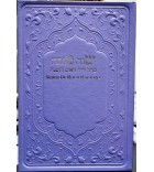 Prière de la mariée