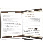 Seder de Roch Hachana - rite Tunisien