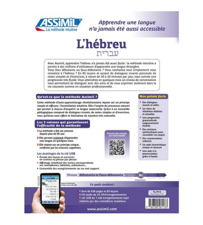 L'Hébreu - Assimil la méthode intuitive Super Pack