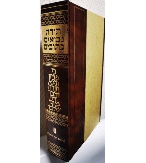 Tanakh Koren Hebreu - Grand format