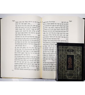 Tanakh Koren Hebreu - Grand format 2